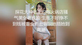 土豪大神高级酒店约操魔鬼身材高颜值包臀裙丁字裤外围美女,进屋就迫不及待扑倒,内裤没脱就插进去干国语!