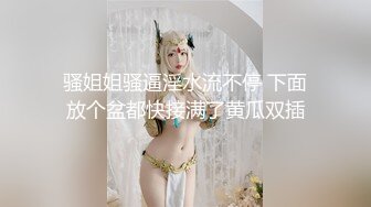 骚姐姐骚逼淫水流不停 下面放个盆都快接满了黄瓜双插