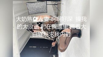 大奶熟女人妻 啊啊好深  操我的大浪逼 射在我逼里 撅着大白屁屁求我内射