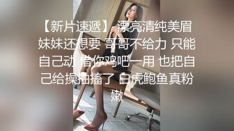 【新片速遞】 漂亮清纯美眉 妹妹还想要 哥哥不给力 只能自己动 借你鸡吧一用 也把自己给操抽搐了 白虎鲍鱼真粉嫩