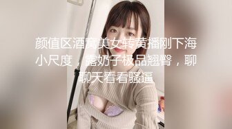 颜值区酒窝美女转黄播刚下海小尺度，露奶子极品翘臀，聊聊天看看骚逼