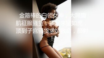 【自整理】欧美又白又瘦胸上还有肉的极品身材大长腿，掰开美鲍和菊花让你观赏！【251V】 (54)