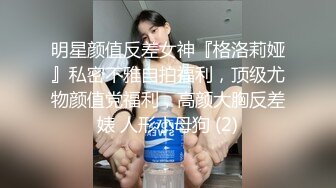 人前学霸人后母狗！地质大学保研反差婊【陈洁莹】户外调教吞精扩阴吃屎喝尿一路高能！ (2)