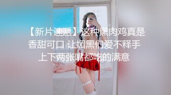 带着兄弟去操一对母女，你喜欢大的还是小的