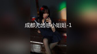 淫乱至极的♡♥【小气质夫妇】♡♥老夫老妻了，简单做爱已没意思，找高质量单男来一起操老婆，三人一起爽 (4)