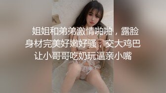  换妻游戏呀密码房年度换妻淫乱盛宴眼镜妹全场最骚美女左拥右抱人间之乐尽在此刻