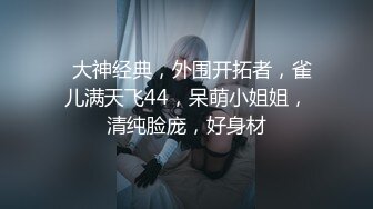 ❤️水嫩清纯学妹❤️越是清纯越是反差，在校老师眼中乖乖女 在床上是爸爸的小母狗，从害羞到淫叫 从淫水到高潮~