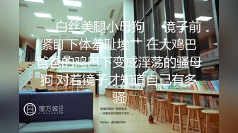  性感肉臀小姨子 无套干爆她 被她坐的好舒服 快射了直接对她的嘴再插几下