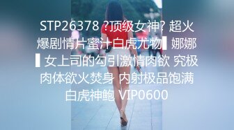 【自整理】同事小逼很敏感 经常被我操到喷尿【43V】 (3)