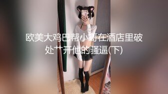 STP29679 星空传媒贺岁出品素人自制阿语首秀 合租室友 浴缸上演水乳交融