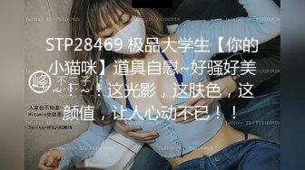  极品白嫩美乳女神Daisybaby成人版剧情V怪客 大量精液无套中出 中文对白