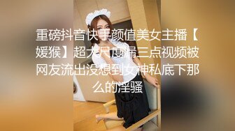  会所独家最新童颜巨乳91极品身材网红女神一只小嘤嘤 粗屌爆干大奶翘臀学妹