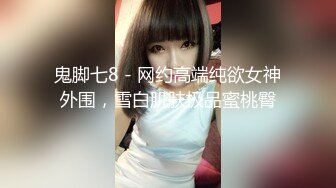 【AI画质增强】91猫先生-糖心系列~2K增强~素人良家嫩穴小护士口交后入高潮不断，一顿狂艹，爽翻了