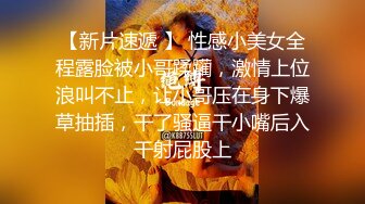 高颜值极品身材的小骚货 丝袜诱惑 口交