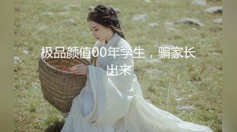 《FB泄密流出》岭东科大漂亮妹妹和男友啪啪流出