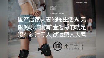 【国产乱伦】女婿婚房诱操丈母娘，女儿做梦都想不到能被自己亲妈带绿帽，附聊天记录