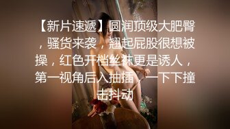 前方高能！对话刺激骚婊子的狂野偷情 ，疯狂后入大屁股