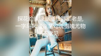 ✿小母狗萝莉✿Twitter萝莉〖小埋长不高〗可爱私拍，奶油肌肤挺乳粉穴 在外是老师同学眼中的乖乖女 在家是小母狗