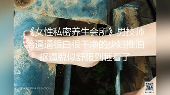 重金定制，快手已永久封停18万粉丰腴大胸反差骚女【欣妹妹】全裸骚舞、抖奶、顶胯各种高潮脸无水完整全套 (9)