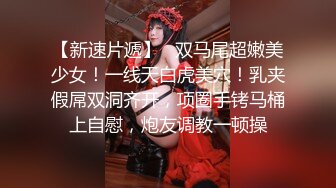 [推荐] 伪娘欣然系列,勾引瘦高个黑衣薄肌直男帅哥