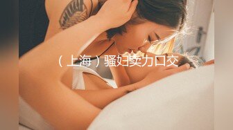 大屌萌妹TS狐仙儿，夜晚降临孤枕难眠来一发睡得更安心，迅速撸鸡巴快射了又放慢，手贱最后射了一嘴！！