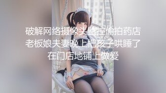 【唯美猎奇】上海第四爱情侣「MeiMei」OF调教私拍 训练男朋友成为真正的母狗奴隶【第九弹】(9v) (2)