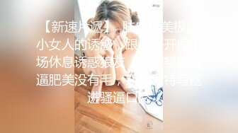 穷人女神富人玩物，顶级性感外围女神『猫小七喷泉』一龙戏二凤？还是水晶配蝴蝶～喷了一地 看着自己的投屏好骚 (1)