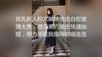  贫乳新人粉穴嫩妹炮击自慰激情大秀，微毛美穴炮击快速抽插，用力干死我搞得娇喘连连