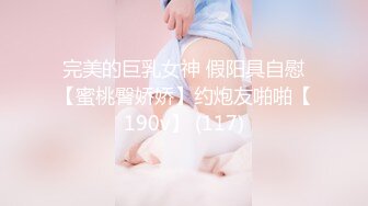 【新速片遞】 漂亮家政服务员的服务 小娇乳小粉穴 给你不一样的体验 操的非常舒坦 