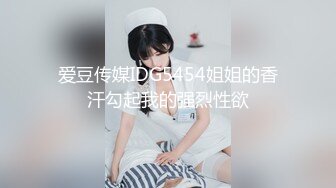 STP28250 面罩网红女神！性感身材大战头套男！脱下内裤舔，按着头猛插嘴，骑乘位后入，从下往上视角