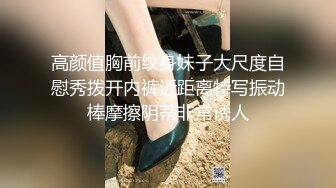 頂級豪乳嫩妹子鏡頭前現場表演道具插穴自慰 脫光光翹起屁股掰穴挑逗騎乘位猛烈抽插呻吟淫水泛濫 對白淫蕩