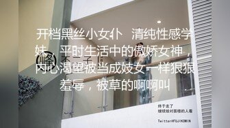 小区厕所偷拍身材还不错的美少妇