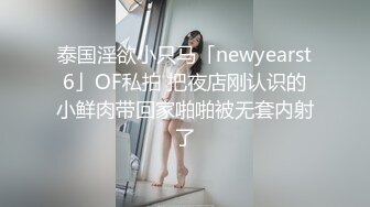  清纯苗条外围美女，红裤衩火力全开，抠舔狂干激情四射，进门到离开