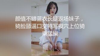 【新片速遞 】  【最强反差❤️终极调教】绿帽性爱狂超级调教女奴甄选❤️御用性奴群P丰臀被打红 白虎骚逼被操肿 餐桌下口交换着操 