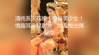 【极品大骚逼】180cm的长腿妹妹，纯欲天花板，被四五个小伙团队蹂躏了，轮番上场干，尤物不能放过