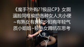 反差白富美留学生被大洋屌征服 如此瘦小的的身材怎么能经受的住巨棒的进攻 娇嫩小蜜穴被无情蹂躏