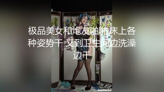 《终极稀缺资源__投稿出卖》高价购入二十八位露脸反差小姐姐紫薇、被干、被调教视图曝光~附带个人私密资料