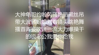 街边公厕坑神守株待兔随机偸拍多位年轻妹子上厕所黑点裙漂亮妹子阴毛浓密肯定是个小骚货