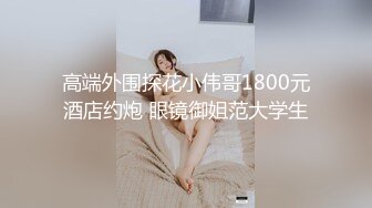 【臻品360】情趣酒店❤️镭射光影房 约炮极品身材披肩女神级女友各种啪啪淫乱操 又舔又吸往死里弄 (4)