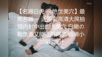 [原y版b]_421_小x学x妹m糖t糖t_啪p啪p_20220329