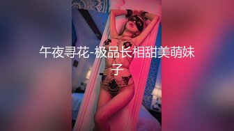 【AI换脸视频】唐艺昕 痴女遇到痴汉，共享互插快感