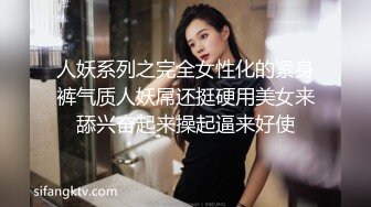 没有一个女人不爱大鸡巴，粗屌没入嘴巴小穴打桩（完整53部简芥看