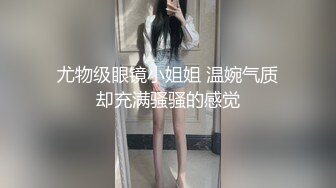 5-16新流出酒店偷拍❤️眼镜反差婊骚妹平躺的快乐性福生活男友快射才戴套