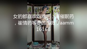   巨乳美少妇，经常出去玩要约到1000个男人 滴蜡卖力交 大屁股无套骑乘喜欢谈性经历