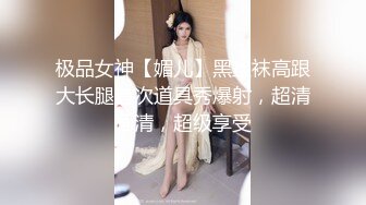 顶级网红传说对决！OF公子哥33万粉大神【信义】约炮JVID巨乳模特【绮绮】