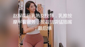 台湾SWAG爆乳女神糖宝走错房 惊现巨根 欲女本性大爆发 骑乘求操