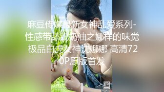 广州Ts潘霜霜 商场楼道里就先口上了  紧张又刺激。 穿上衣服是淑女 脱了衣服是什么？