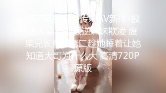 2024重磅，秀人网【雨儿酱】，高价千元自购，稀缺珍藏佳品，极品大奶清晰漏点揉奶定制，毛毛多多 (1)