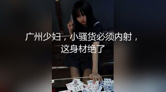 【推荐上集】暑假03年的小侄子破处,手把手教他无套内射同学