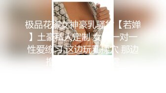 《91罗先生会所选妃》剧情演绎酒店与逼毛性感骚女同事偷情啪啪对白刺激